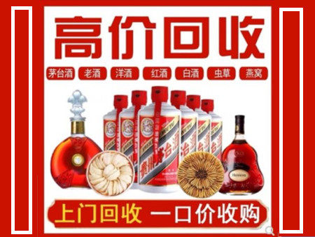 信阳回收名酒