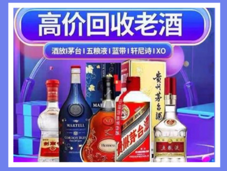 信阳老酒回收店